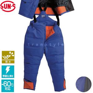 防寒着 -40度対応冷凍倉庫用防寒パンツ BO8006 作業着 防寒対策