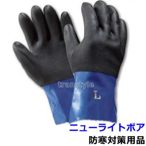 防寒手袋 ニューライトボア (WT-8141) 防寒対策用品 寒さ 除雪｜trans-style