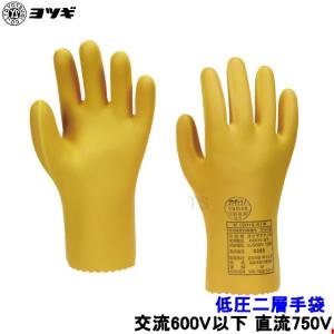 ヨツギ 高圧用電気絶縁ゴム手袋 全長455mm ロングタイプ YS-101 交流