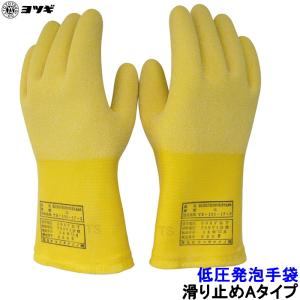 ヨツギ 高圧用電気絶縁ゴム手袋 全長455mm ロングタイプ YS-101 交流