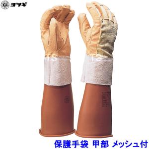 ヨツギ 絶縁ゴム長靴 (えぐり無) 交流直流7000V以下 YS-111-09 高圧