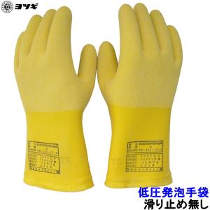ヨツギ 安全ベスト 高圧作業用 交流直流7000V以下 YS-129-01 絶縁胴衣