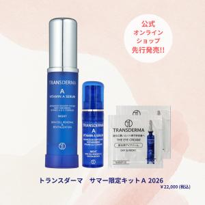 サマー限定キットA 2026