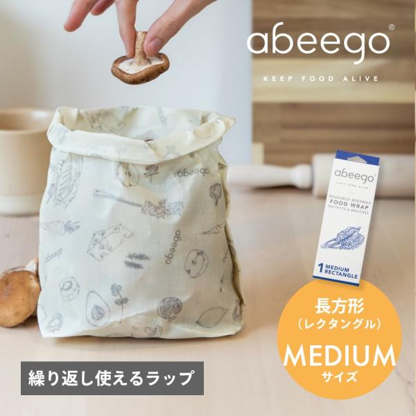 abeego アビーゴ ビーズワックスラップ ミディアム レクタングル 長方形 みつろうラップ 蜜蝋