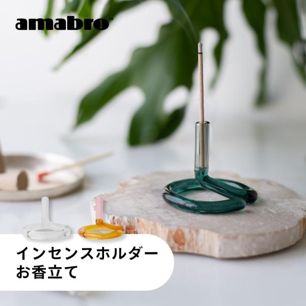 amabro アマブロ お香立て インセンスホルダー TWO TONE INCENSE HOLDER...