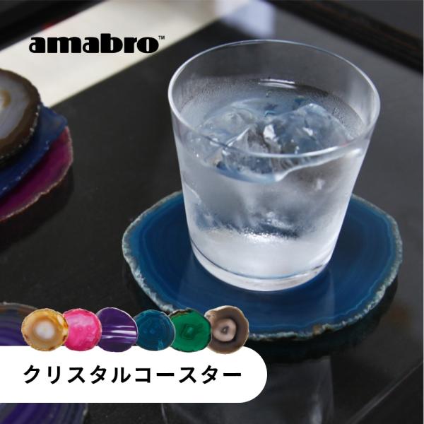 amabro アマブロ クリスタルコースター CRYSTAL COASTER 天然石 メノウ