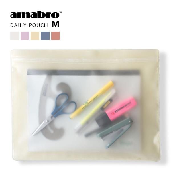 amabro デイリーポーチ Lサイズ 全5色 半透明 透け オシャレ 小物入れ 小銭入れ コインケ...