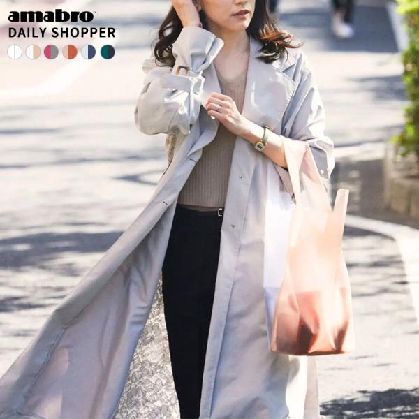 amabro デイリーショッパー 全6色 繰り返し使えるエコバッグ