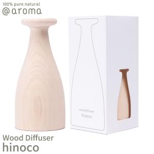 アットアロマ アロマウッドディフューザー hinoko｜DEPARTMENTSTORES