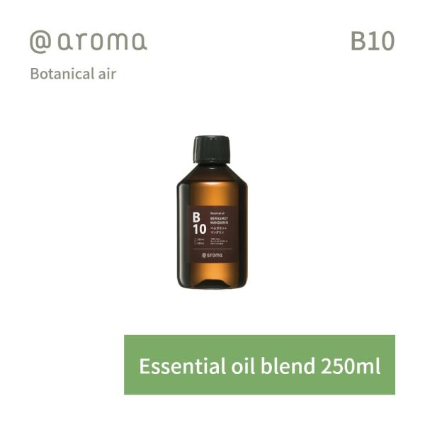 アットアロマ ボタニカルエアー エッセンシャルオイル 精油 250ml B10