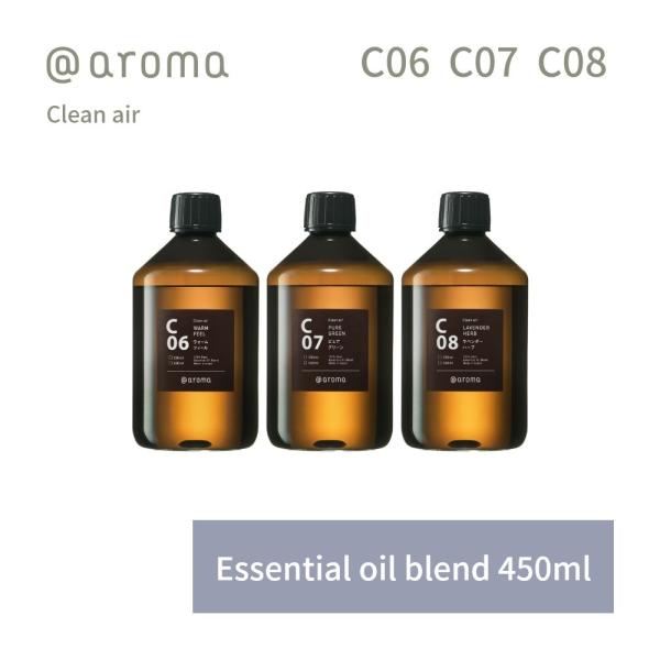 アットアロマ クリーンエアー エッセンシャルオイル 精油 450ml C06 C07 C08