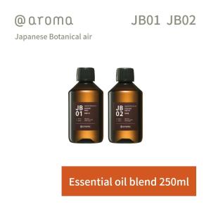 アットアロマ ジャパニーズデザインエアー エッセンシャルオイル 精油