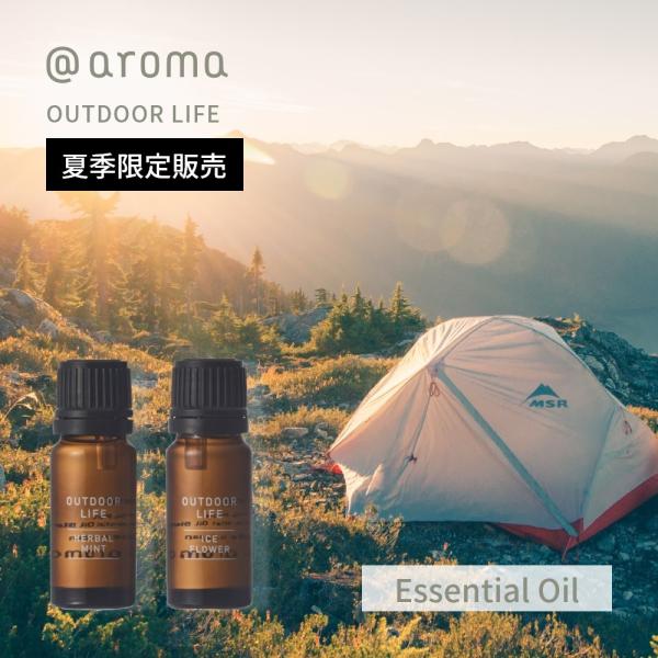 アットアロマ アウトドアライフ エッセンシャルオイル 精油 10ml ハーバルミント アイスフラワー
