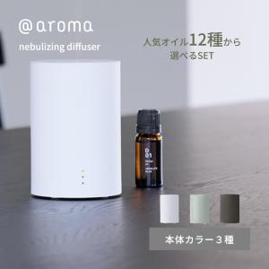 アットアロマ one エッセンシャルオイルセット 10種類 充電式