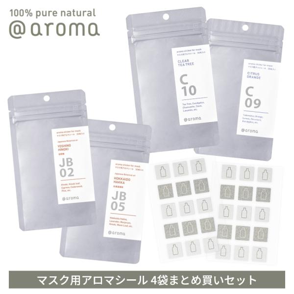 アットアロマ 4袋まとめ買いセット マスク用アロマシール 1袋30枚入 C10 C09 JB02 J...