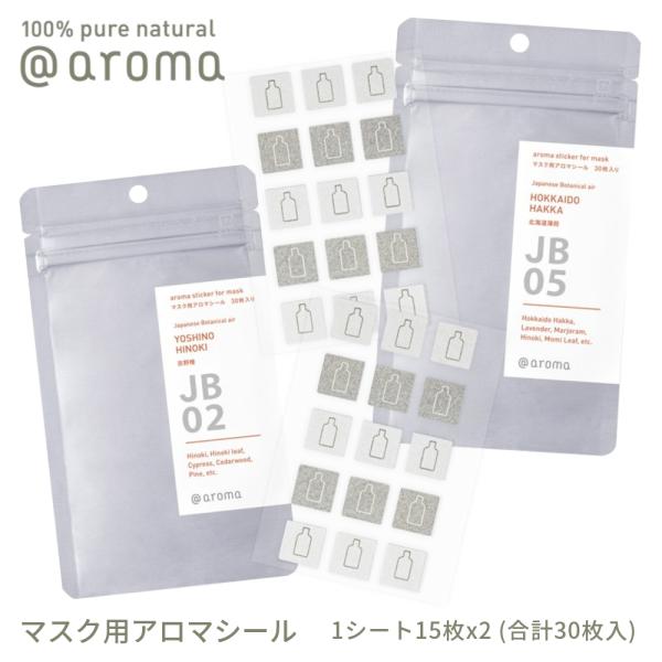アットアロマ マスク用アロマシール30枚入 JB02 JB05 吉野檜 北海道薄荷 @aroma a...