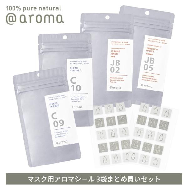 アットアロマ 3袋まとめ買いセット マスク用アロマシール 1袋30枚入 C10 C09 JB02 J...