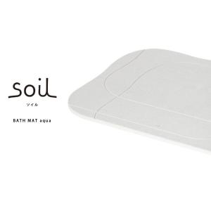 soil squa ソイル バスマット アクア 珪藻土 薄型パルプ入りタイプ