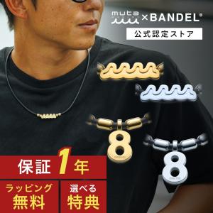 BANDEL（バンデル） METALLIC NECKLES メタリック ネックレス 父の日