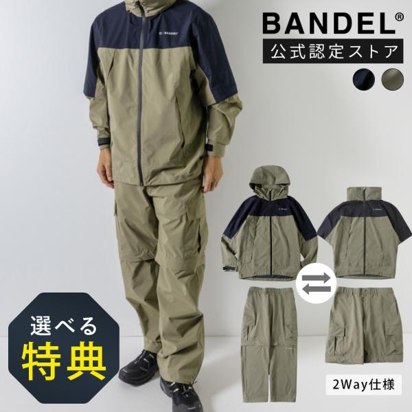 BANDEL GOLF バンデルゴルフ レインウェア 2.5L STRETCH RAIN SUIT ...