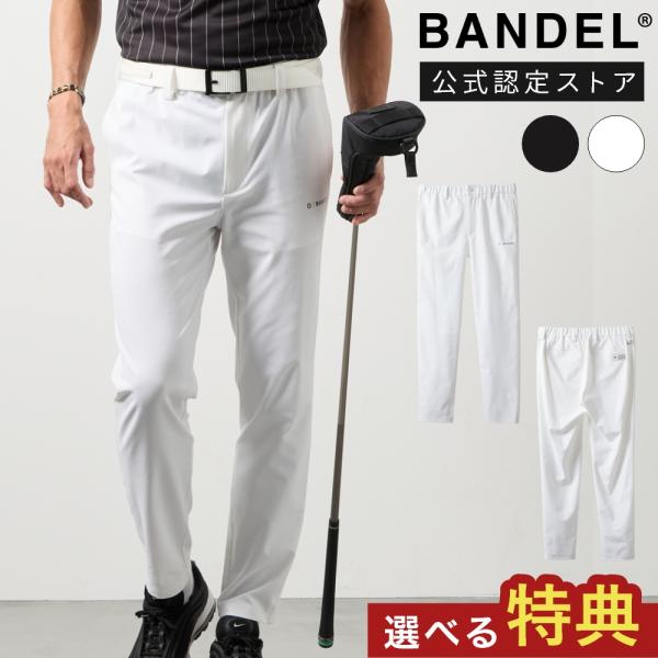 BANDEL バンデル エアレーションテーパードパンツ BGS-6SARTP ロングパンツ テーパー...