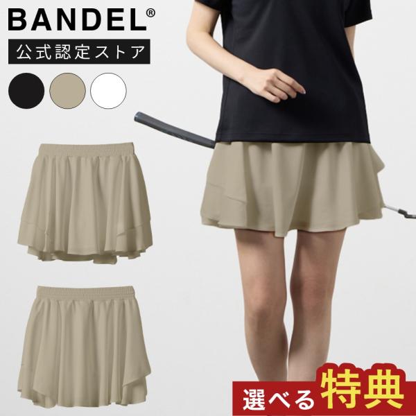 BANDEL GOLF バンデル ゴルフ ウィメンズ ダブルフェイスドレープスカート BGS-W6S...