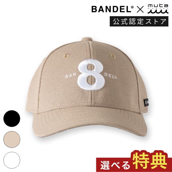 BANDEL x muta MARINE バンデル ムータ コラボ8キャップ BM-6SC8CP コ...