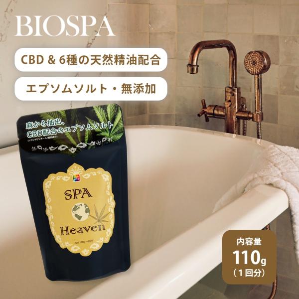 BIOSPA ビオスパ スパヘブン SPAHeaven 110g 1回分 CBD配合 エプソムソルト