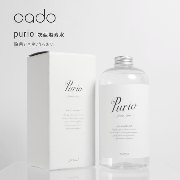 cado カドー Purio 次亜塩素酸水 1000ml 電解酸化性イオントリートメント 高機能電解...