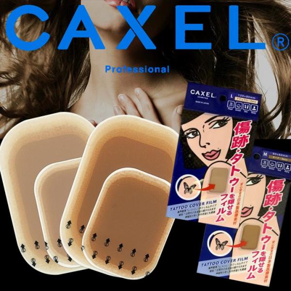 CAXEL カクセル タトゥー隠し フィルムタイプ L2枚入り / M3枚入り