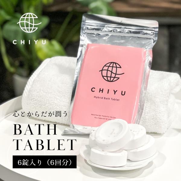 CHIYU チユ 美容発泡入浴料 ハイブリッドバスタブレット 6錠