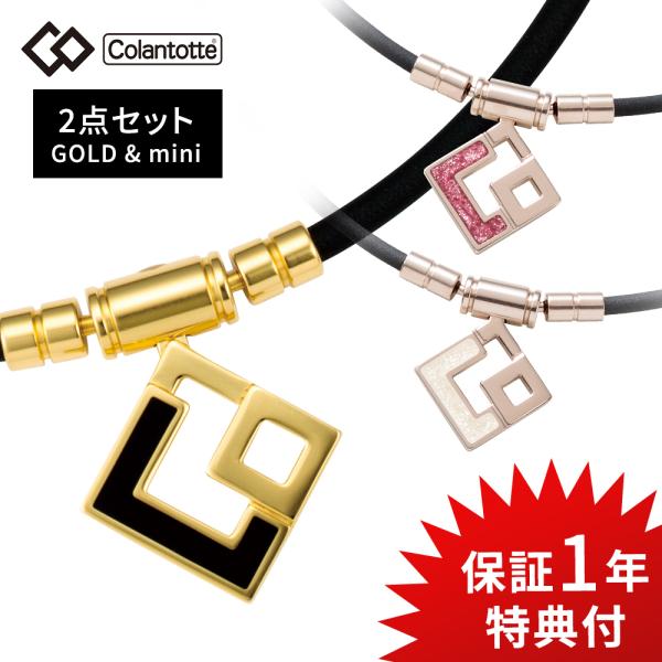 Colantotte コラントッテ TAOネックレス AURA プレミアムゴールド &amp; AURA m...