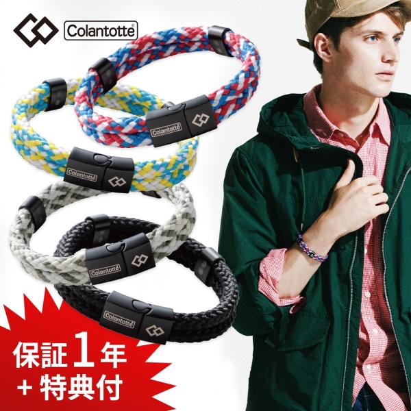 Colantotte コラントッテ LOOP AMU ループ  磁気 健康 肩こり 血行 磁石 ブレ...
