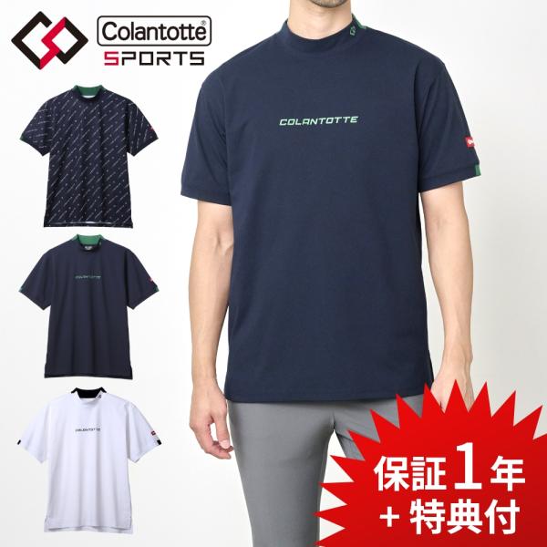 正規販売店 Colantotte SPORTS コラントッテ スポーツ モックネックシャツ リカバリ...