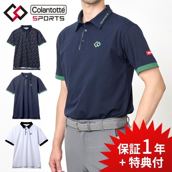 正規販売店 Colantotte SPORTS コラントッテ スポーツ ポロシャツ リカバリーウェア...