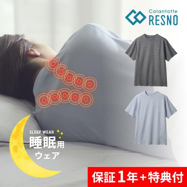 Colantotte コラントッテ RESNO レスノMAGNE リカバリーウェア DRY ショート...