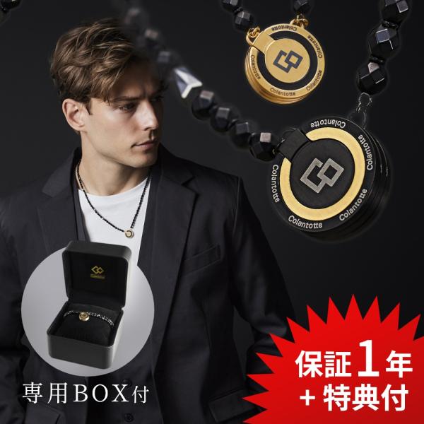コラントッテ Colantotte 磁気ネックレス THEO series LUSSO ゴールド ブ...