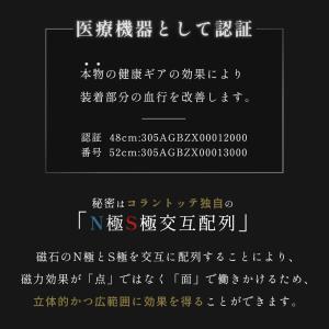 コラントッテ Colantotte 磁気ネック...の詳細画像4