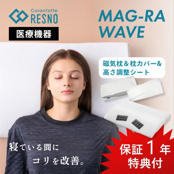 Colantotte コラントッテ RESNO レスノ MAGRA WAVE マグーラウェーブ 磁気...