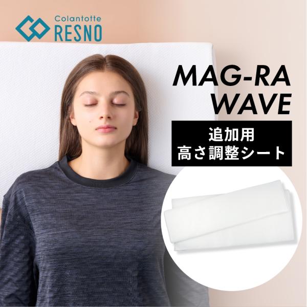 Colantotte コラントッテ RESNO レスノ MAG-RA WAVE マグーラウェーブ専用...