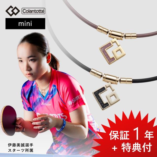 コラントッテ TAO ネックレス スリム AURA mini タオ アウラ シャンパンゴールド  C...