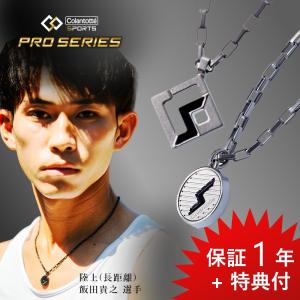 ネックレス 磁気 ColanTotte（コラントッテ） SPORTS PRO マグチタンネックレス 磁気