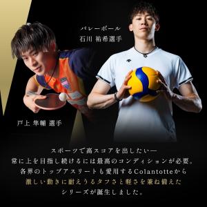 コラントッテ Colantotte SPORT...の詳細画像2