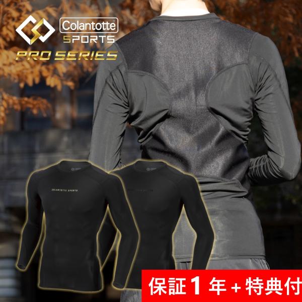 Colantotte コラントッテ Sports Pro トップス ロング DBDAA5314 医療...