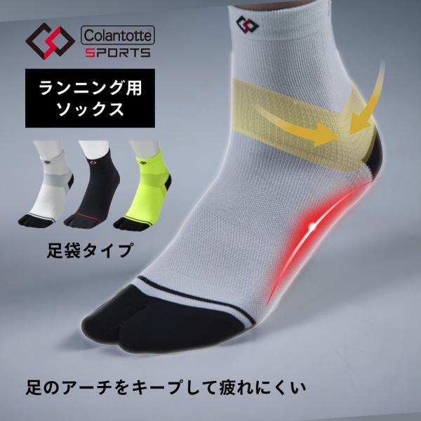 正規販売店 Colantotte SPORTS コラントッテ スポーツ Run Aid Socks ...