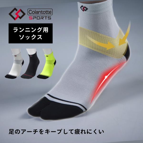 正規販売店 Colantotte SPORTS コラントッテ スポーツ Run Aid Socks ...