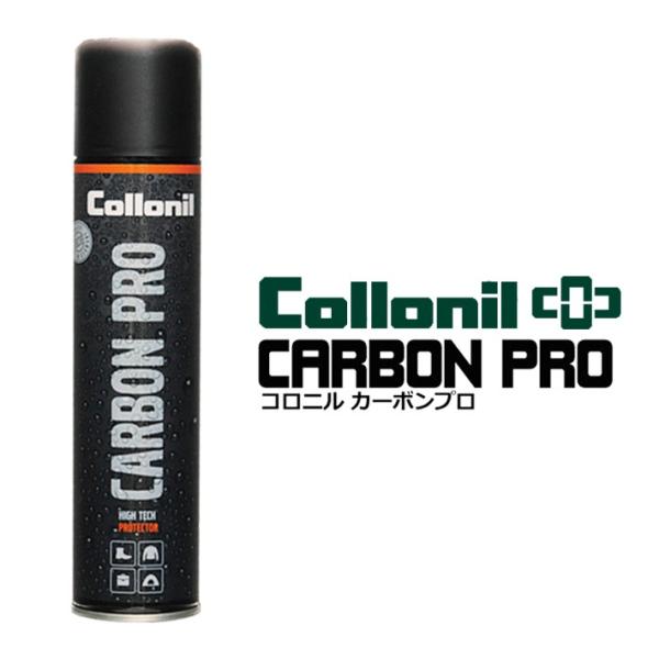 Collonil CARBONPRO コロニル カーボンプロ 靴 防水スプレー 300ml