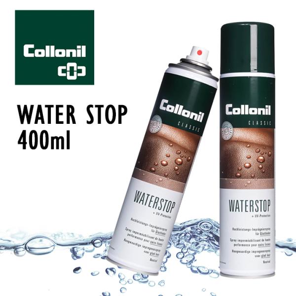Collonil Water stop 400ml コロニル 防水スプレー ウォーターストップスプレ...