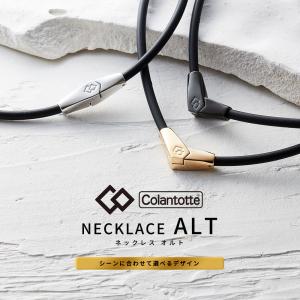 Colantotte コラントッテ ネックレス...の詳細画像1