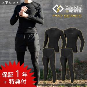 2点セット Colantotte コラントッテ Sports Pro ロングタイツ&トップス ロング 医療機器 母の日